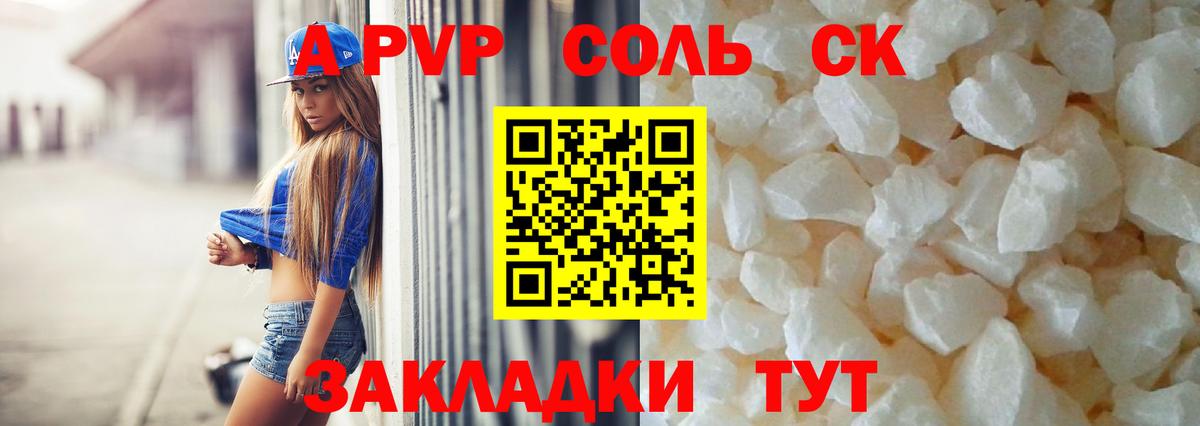 A-PVP СК Фурманов