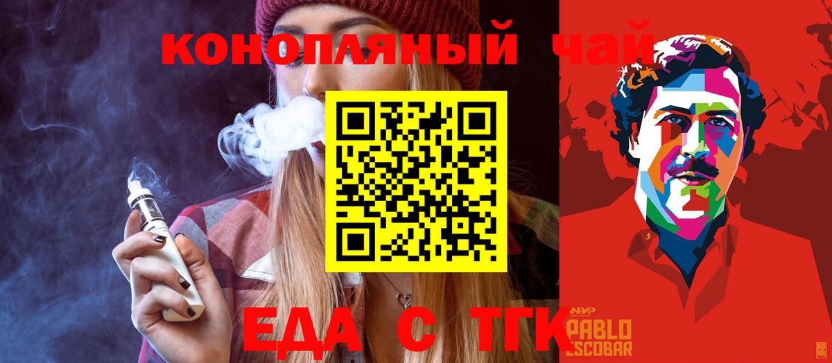 Canna-Cookies марихуана  Вход с VPN  Фурманов 