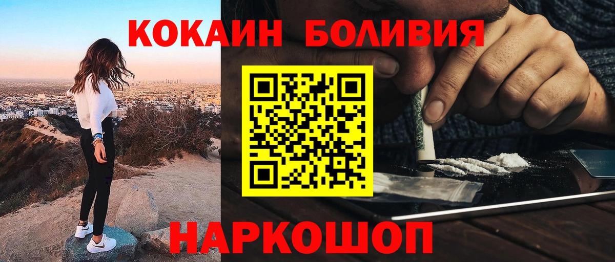 КОКАИН FishScale Фурманов