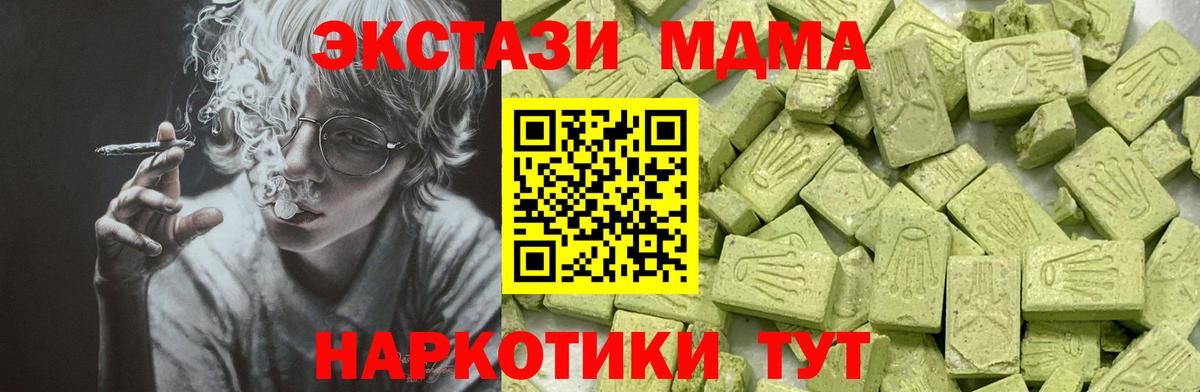 Ecstasy 99% Фурманов