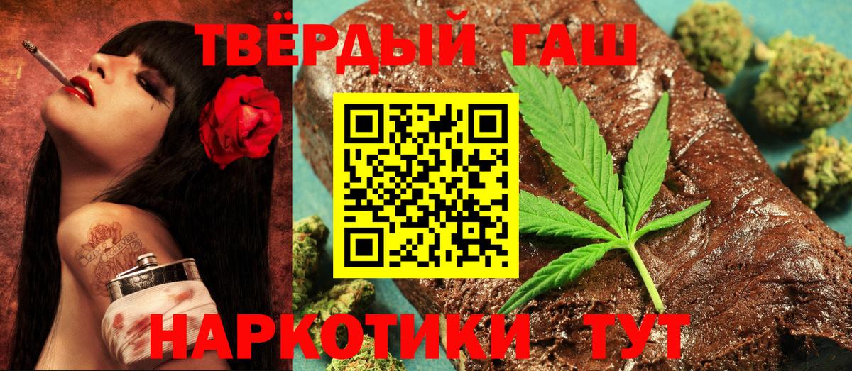 ГАШИШ индика сатива  ГАШ ice o lator  Фурманов  Вход с VPN 