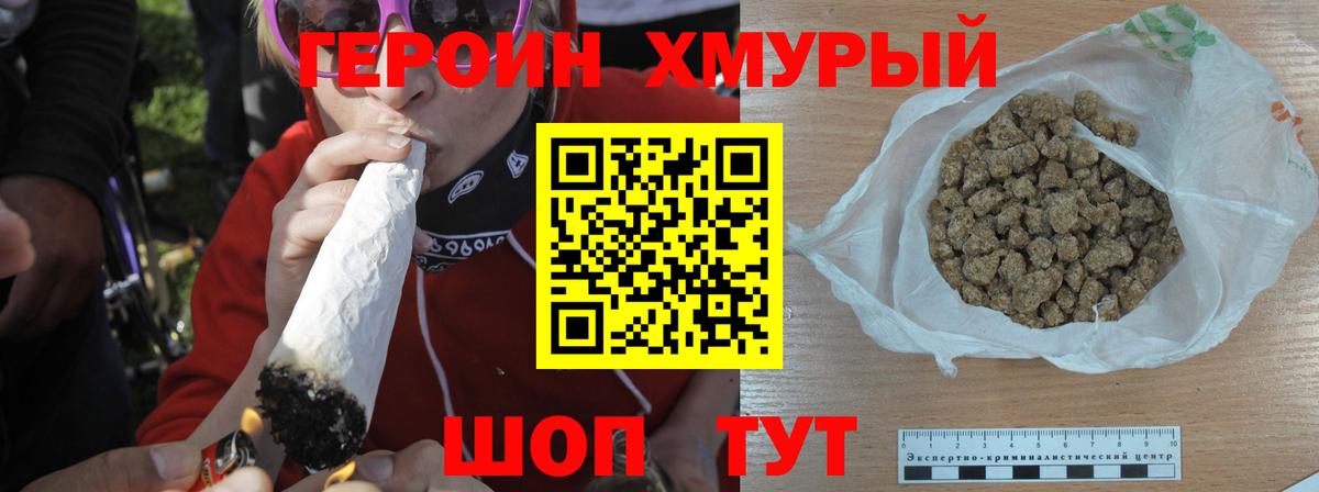 Фурманов  Героин афганец  Вход с VPN 