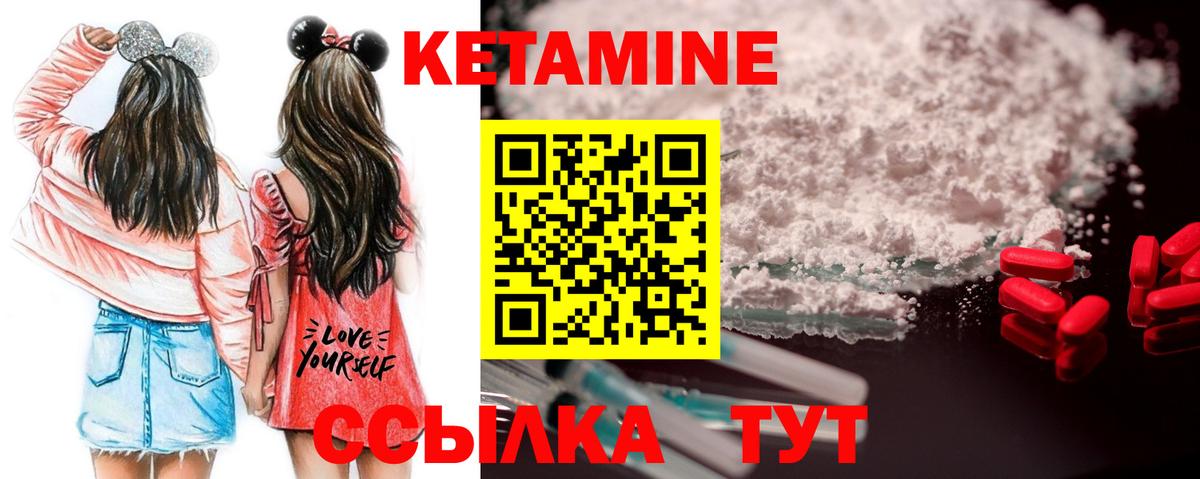 Кетамин ketamine Фурманов