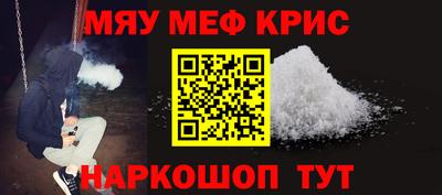 мефедрон мука Нягань