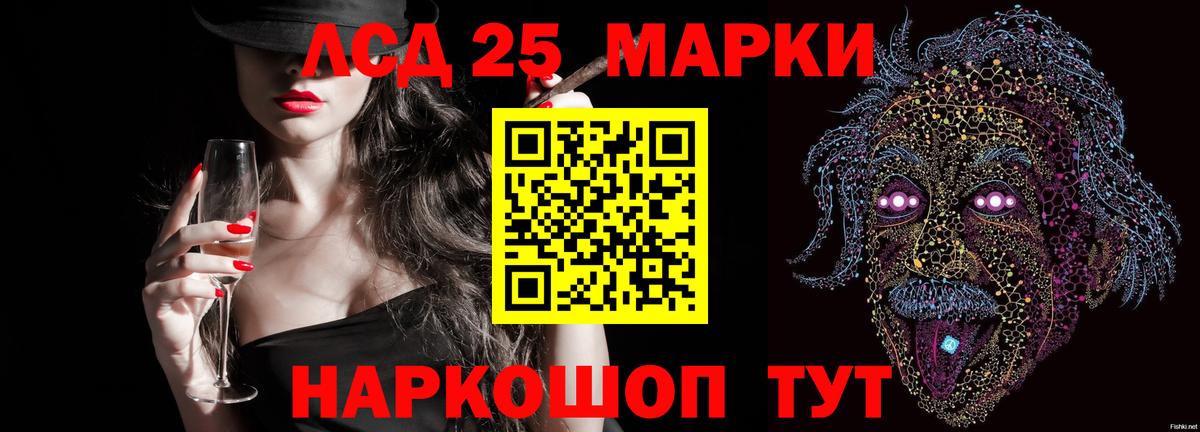 Лсд 25 экстази кислота Фурманов