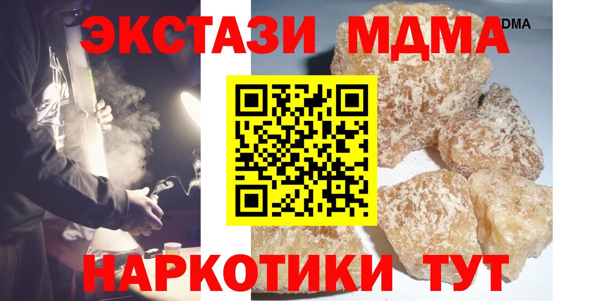 MDMA VHQ  Вход с VPN  Фурманов 