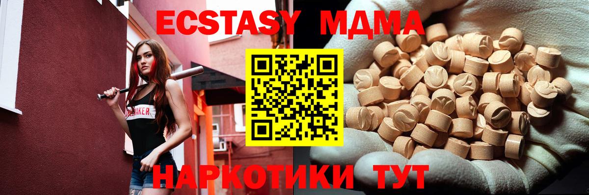 MDMA Molly Фурманов