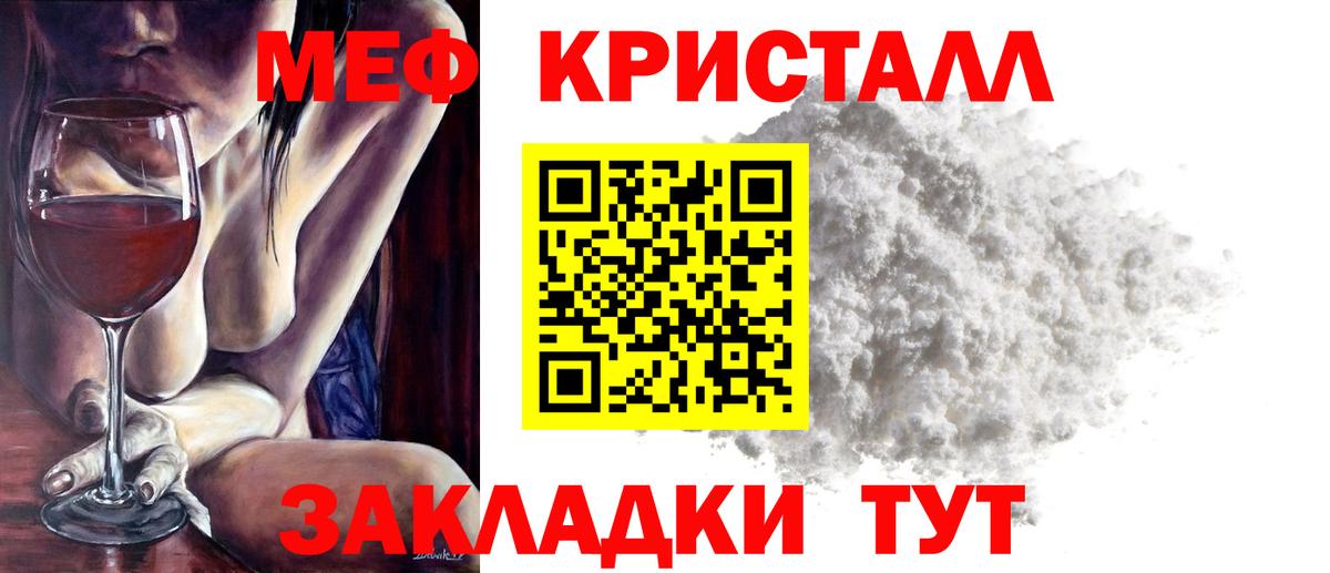 Мефедрон mephedrone  МЕФ  Фурманов  Вход с VPN 