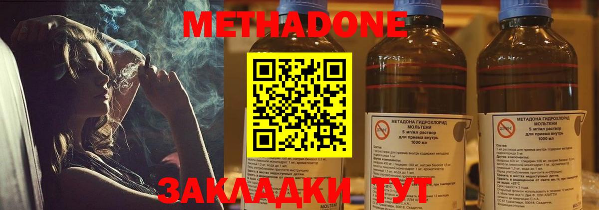 МЕТАДОН VHQ Фурманов