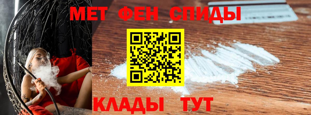 МЕТАМФЕТАМИН Methamphetamine  МЕТАМФЕТАМИН Methamphetamine  Фурманов  Вход с VPN 