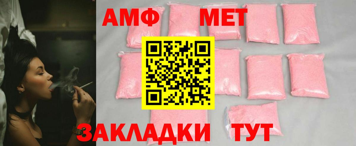 МЕТАМФЕТАМИН кристалл Фурманов