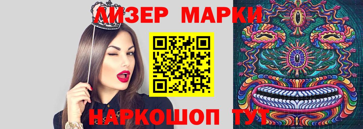 Марки 25I-NBOMe 1,8мг  Вход с VPN  Марки 25I-NBOMe 1,8мг  Фурманов 
