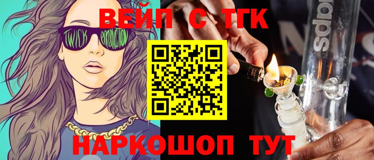 ТГК THC oil Фурманов