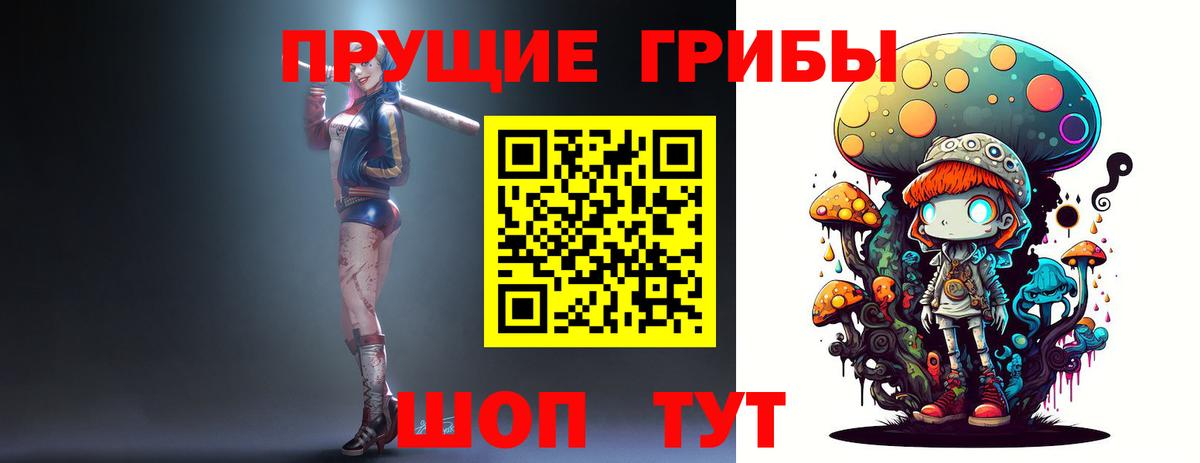 Псилоцибиновые грибы прущие грибы  Псилоцибиновые грибы Magic Shrooms  Фурманов  Вход с VPN 